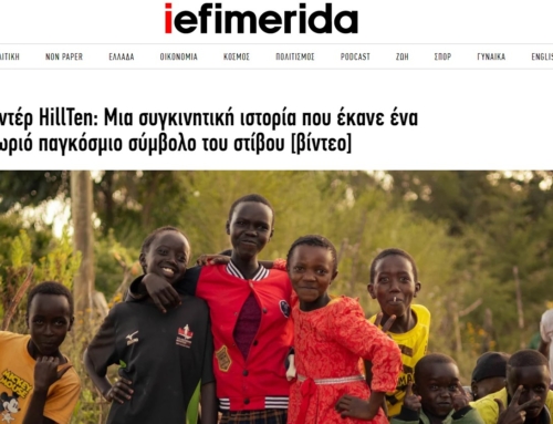 Στις 03-03-2026 το iefimerida έγραψε: Ντοκιμαντέρ HillTen: Mια συγκινητική ιστορία που έκανε ένα μικρό χωριό παγκόσμιο σύμβολο του στίβου [βίντεο]
