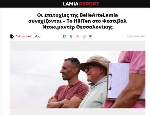 Στις 19-02-2026 το LamiaReport έγραψε: “Οι επιτυχίες της BelleArteLamia συνεχίζονται – Το HillTen στο Φεστιβάλ Ντοκιμαντέρ Θεσσαλονίκης”